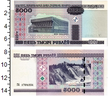 банкнота(бона) - беларусь 5000 рублей - подробная информация фото 1