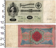 банкнота(бона) - 1894 – 1917 николай ii 500 рублей - подробная информация фото 1