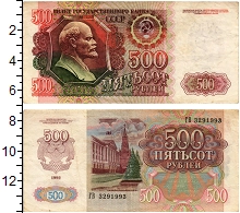 банкнота(бона) - ссср 500 рублей - подробная информация фото 1