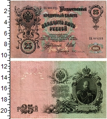 банкнота(бона) - 1894 – 1917 николай ii 25 рублей - подробная информация фото 1