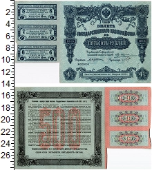 банкнота(бона) - 1894 – 1917 николай ii 500 рублей - подробная информация фото 1