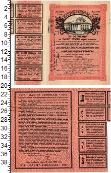 банкнота(бона) - временное правительство 1.000 рублей - подробная информация фото 1