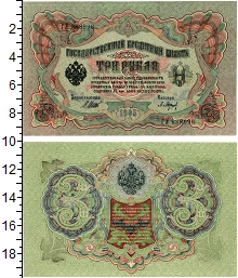 банкнота(бона) - 1894 – 1917 николай ii 3 рубля - подробная информация фото 1