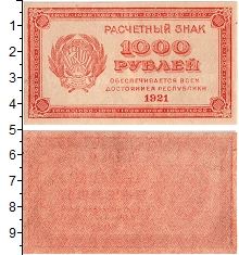 банкнота(бона) - рсфср 1000 рублей - подробная информация фото 1