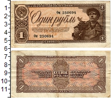 банкнота(бона) - ссср 1 рубль - подробная информация фото 1
