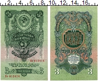 банкнота(бона) - ссср 3 рубля - подробная информация фото 1