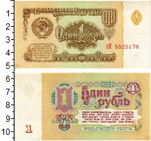 банкнота(бона) - ссср 1 рубль - подробная информация фото 1
