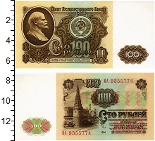 банкнота(бона) - ссср 100 рублей - подробная информация фото 1