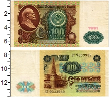 банкнота(бона) - ссср 100 рублей - подробная информация фото 1