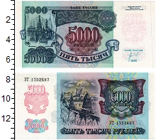 банкнота(бона) - россия 5000 рублей - подробная информация фото 1