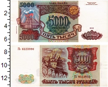 банкнота(бона) - россия 5000 рублей - подробная информация фото 1