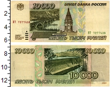 банкнота(бона) - россия 10000 рублей - подробная информация фото 1
