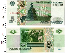 банкнота(бона) - россия 5 рублей - подробная информация фото 1