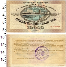 банкнота(бона) - россия 10.000 рублей - подробная информация фото 1