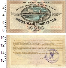 банкнота(бона) - россия 10.000 рублей - подробная информация фото 1