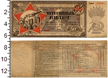 банкнота(бона) - ссср 50 копеек - подробная информация фото 1