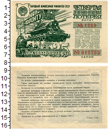 банкнота(бона) - ссср 25 рублей - подробная информация фото 1