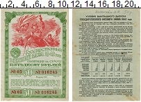 банкнота(бона) - ссср 50 рублей - подробная информация фото 1