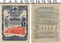 банкнота(бона) - ссср 50 рублей - подробная информация фото 1