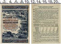 банкнота(бона) - ссср 50 рублей - подробная информация фото 1