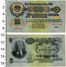 банкнота(бона) - ссср 25 рублей - подробная информация фото 1