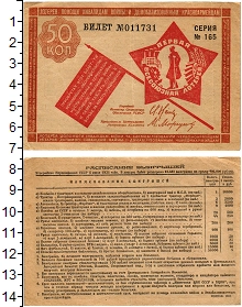 банкнота(бона) - ссср 50 копеек - подробная информация фото 1