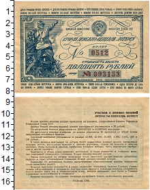 банкнота(бона) - ссср 20 рублей - подробная информация фото 1