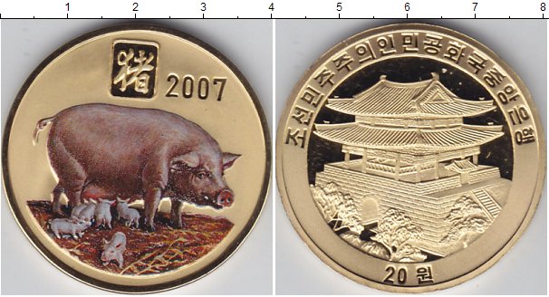 200 тысяч юаней. Китайская монета свинья. Монета Китай 2007 года. 20 Юаней монета. Монета 1000 юаней.