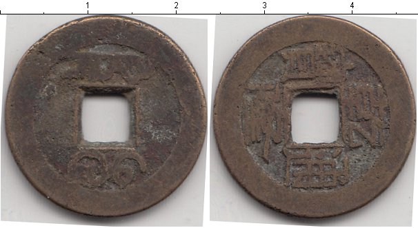 Номер муна. Корейские монеты. Корейская монета счастья. Корейские монеты без дырки в середине.
