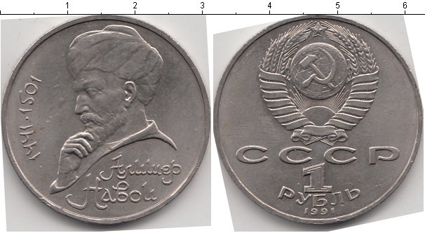 6 23 в рублях. Один рубль СССР металл Чехов продам.