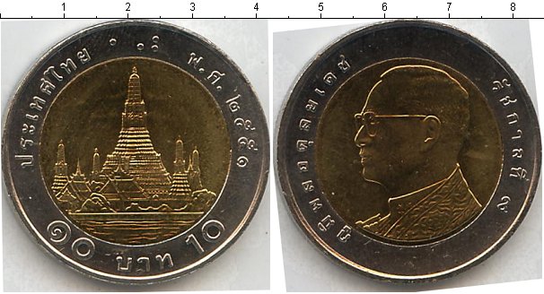 0 32 в рублях. Таиландская монета 10 бат. 10 Бат фото. 10 Бат Тайланд 1975 год Биметалл. Монета 10 бат Таиланд год.