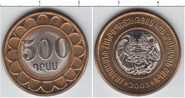 2500 драмов в рублях. Монета 500 драм 2003. Армения 500 драмов 2003 г. Монета 500 драм 2003 года. Армянская монета 500 драм.