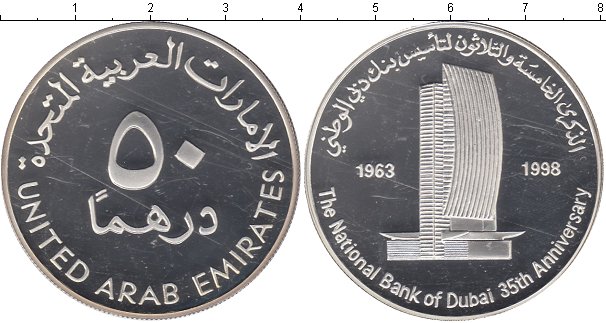Курс дирхама уфа. Монеты ОАЭ 1998 серебро 50 дирхам. 50 Дирхам монета. ОАЭ 50 дирхамов, 1996. 50 Дирхамов ОАЭ монета.
