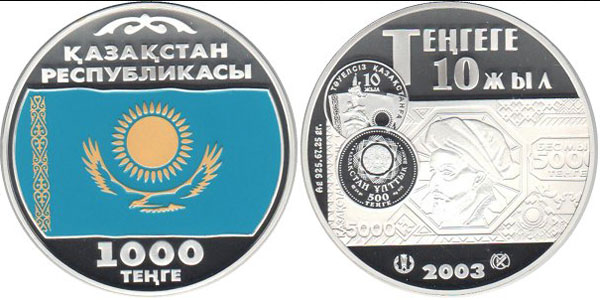 500 тг в рубли. 1000 Тенге монета. Монета Казахстан Республикасы. Монеты Казахстана 2003 года. Монета 10 тенге.