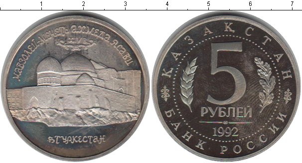 5 рублей медные. Медные пять рублей. 5 Рублей медные стоимость. Сколько будет стоить 5 рублей 1992 года. Цена никеля в 1992 году.