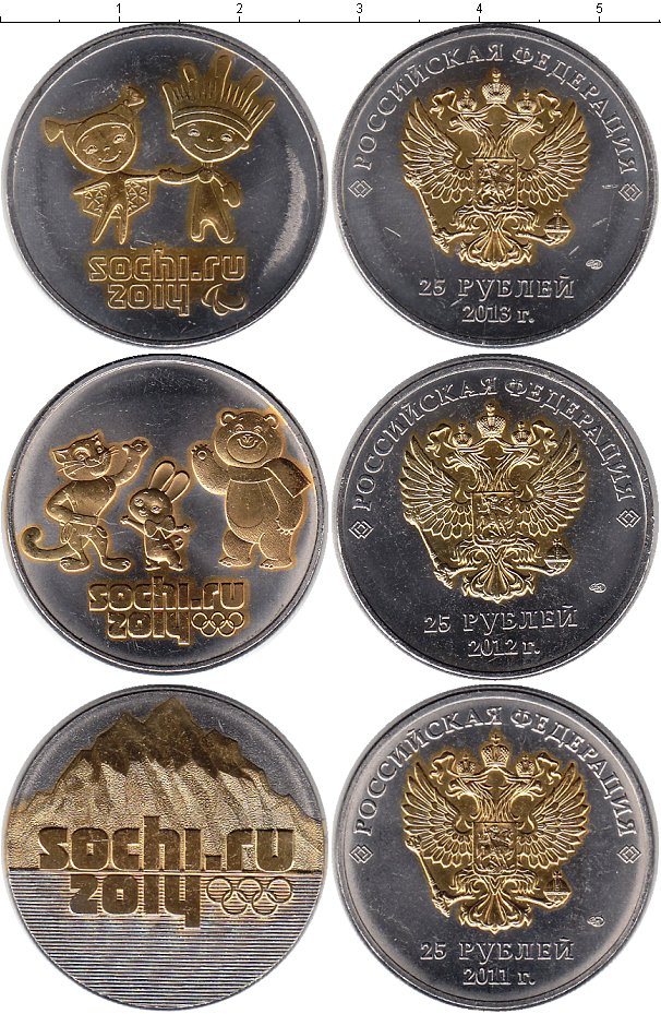 Сколько стоят юбилейные 25 рублей. Монета 25 рублей. 25 Рублевая монета. Юбилейные монеты 25 рублей. Набор 25 рублевых монет.