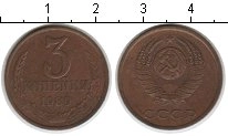 монета - ссср 3 копейки - подробная информация фото 1