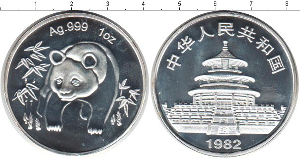 1982 год по китайскому. 10 Юаней монета. Китайские монеты 1982. Монета с пандой. Монета Бенин Панда.