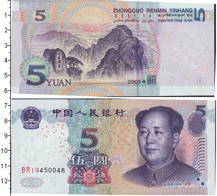 Сколько рублей в юани китайские