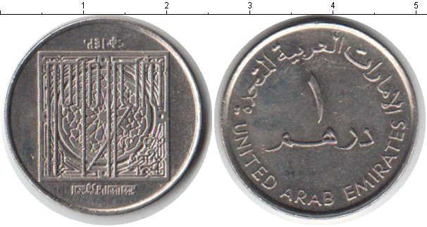 Дирхам график. Монеты дирхам. Монеты Дубая 1 дирхам. 2000 Дирхам. Монетка один дирхам.