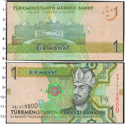1500 рублей в манатах. Туркменистан 1 манат 2014 года. Bir manat в рублях. Рисунок bes yuz manat 2-х сторон. Маната плюс.