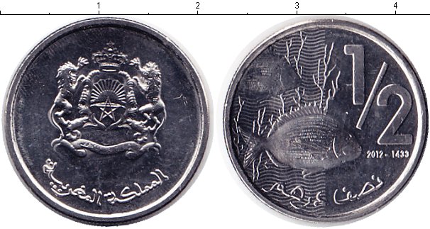 2 дирхама. 1/2 Дирхама Марокко. 2 Дирхама монета. Монетка 1/2 дирхама.