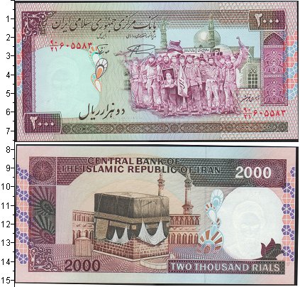Сколько риалов в рублях. Иран 2000 риалов. Банкноты Ирана. Банкнота 2000000 риалов Иран. Степени защиты иранских банкнот Иран.