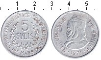 монета - гвинея 5 сили - подробная информация фото 1