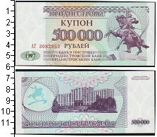 Банкнота Приднестровье 500000 рублей 1997 Конный памятник Суворов...