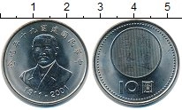 монета - тайвань 10 юаней - подробная информация фото 1