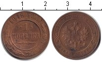 монета - 1894 – 1917 николай ii 1 копейка - подробная информация фото 1
