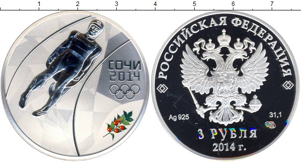 Сочи серебро 3 рубля. Монеты Сочи 2014 серебро 3 рубля серебро. Набор монет Сочи 2014 серебро.