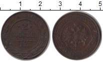 монета - 1894 – 1917 николай ii 2 копейки - подробная информация фото 1